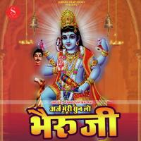 Arj Meri Sun Lo Bheruji Ramavtar Malani Song Download Mp3