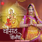 Chosath Jogani Indra Dhavsi Song Download Mp3