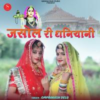 Jasol Ri Dhaniyani Om Prakash Delu Song Download Mp3