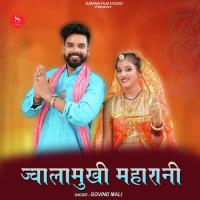 Jwalamukhi Maharani Govind Mali Song Download Mp3