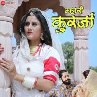 Mahri Kurja Gajendra Ajmera Song Download Mp3