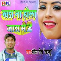 Khada Na Hola Jada Me Bhimsen Sajju Song Download Mp3