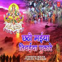 Chhathi Maiya Tivaiya Pukaare songs mp3