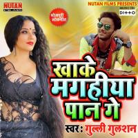 Khake Magahiya Pan Ge Gulli Gulshan Song Download Mp3