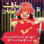 Rabba Haye Mera Arif Lohar Song Download Mp3