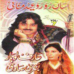 Tere Gali Arif Lohar,Bushra Sadiq Song Download Mp3