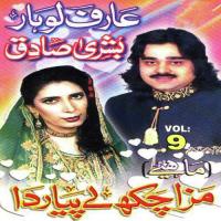 Challa Dardi Ne Mera Arif Lohar,Bushra Sadiq Song Download Mp3