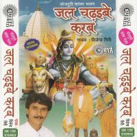 Mandirwa Gamke A Baba Jeetendra Song Download Mp3