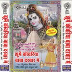 Jhume Kanwariya UP Bihar Ke Sangita Song Download Mp3