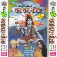 Bam Bam Bhola(Maithili Shiv Bhajan) songs mp3