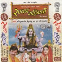 Ye Bol Bam Hai Radheshyam Tiwari Song Download Mp3