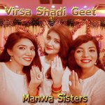 Ajj Di Dehari Rakh Doli Ne Maa Manwa Sisters Song Download Mp3
