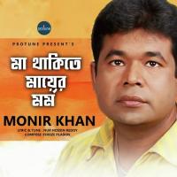 Ma Thakite Mayer Mormo Monir Khan Song Download Mp3