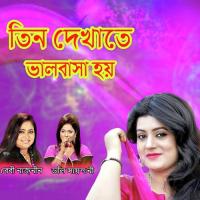 Teen Dekhate Valobasa Hoy songs mp3