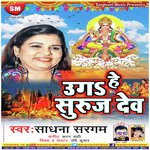 Ugi He Suruj Dev Sadhana Sargam Song Download Mp3