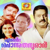 Ente Ponnuthamburan songs mp3