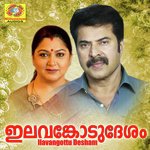 Aadukal Meyyunna (Female Version) K. S. Chithra Song Download Mp3