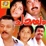 Chamayam songs mp3