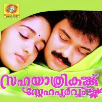 Anadhiyam K. S. Chithra Song Download Mp3