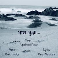 Bhaas Tujha Vivek Deulkar,Rajeshwari Pawar Song Download Mp3