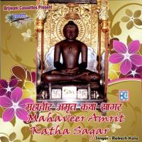 Ahinsa Parmo Dharm Batya Rakesh Kala Song Download Mp3