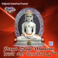 Jai Mahveer Prabho Chaitali Group Song Download Mp3
