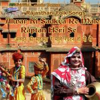 Man Mein Sasra Ki Aawe Re Babulal Rai,Kusum Tanwar Song Download Mp3