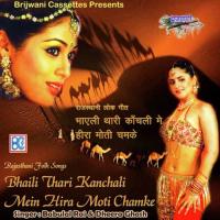 Dhola Marwad Mein Chalo Re Babulal Rai,Dheera Ghosh Song Download Mp3