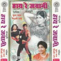 Hay Re Jawani Bijili Rani Song Download Mp3