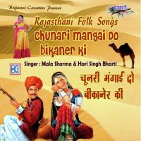 Chunri Mangai Do Bikaner Ki songs mp3
