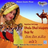 Dhola Dhol Manjeera Baje Re songs mp3