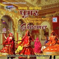 Mharai Ghoomer Chai Nakhrali Vandana Bhardwaj Song Download Mp3