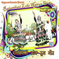 Mhane Poojan Do Gangaur Hukmaram,Kauslya Devi Song Download Mp3