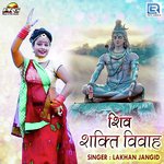 Shiv Shakti Vivah Lakhan Jangid Song Download Mp3