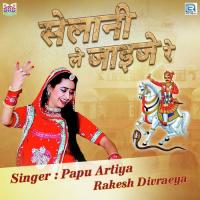 Selani Le Jaije Re Papu Artiya,Rakesh Divraeya Song Download Mp3