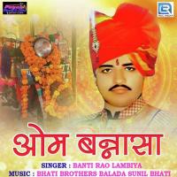 Om Banna Sa Banti Rao Song Download Mp3