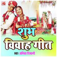 Kathi Ke Chataiya Papa Anita Shivani Song Download Mp3