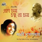 Baaje Karun Sure Arati Mukhopadhyay Song Download Mp3