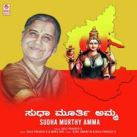 Sudha Murthy Amma Balu Prakash B,Manu Rao Song Download Mp3