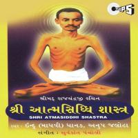 Shri Aatmasiddhi Shastra - Part 5 Sangam Upadhyay,Himanshu Bhatt,Nilesh Brabmbhatt,Sudev Shastri,Purnima Shah Song Download Mp3