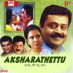 Ashada Rathriyil K.J. Yesudas,K. S. Chithra Song Download Mp3