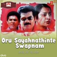 Kaanana Chaayakal K. S. Chithra Song Download Mp3