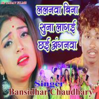 Lalanwa Bina Suna Lagai Chhai Anganwa Bansidhar Chaudhary Song Download Mp3