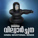 Irumeyyanayan Kothiyundamme Shweta Mohan Song Download Mp3