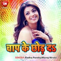 Maal Kari Khatra Tripti Shakya Song Download Mp3