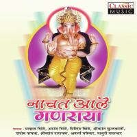 Nachu Gauri Ganpati Sanala Anand Shinde Song Download Mp3