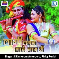Lagi Lagan Thare Naam Ri Likhmaram Amarpura,Pinky Parikh Song Download Mp3