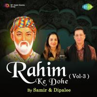 Rahiman Teen Prakar Samir Date,Dipalee Date Song Download Mp3