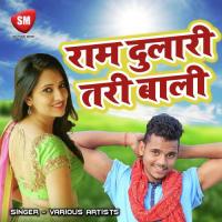 Ram Dulari Tori Bali songs mp3