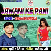 Jawani Ke Pani songs mp3